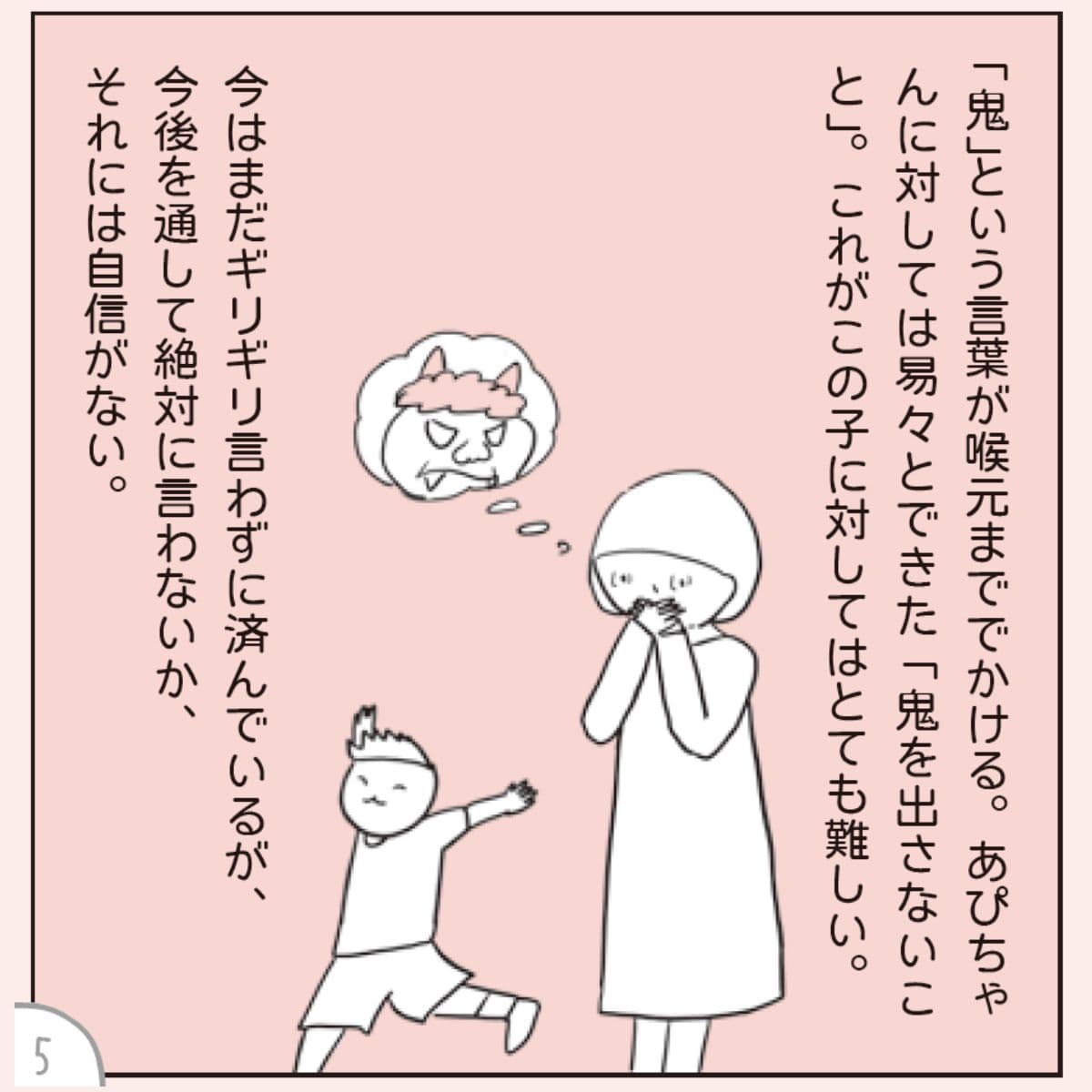 あぴまま