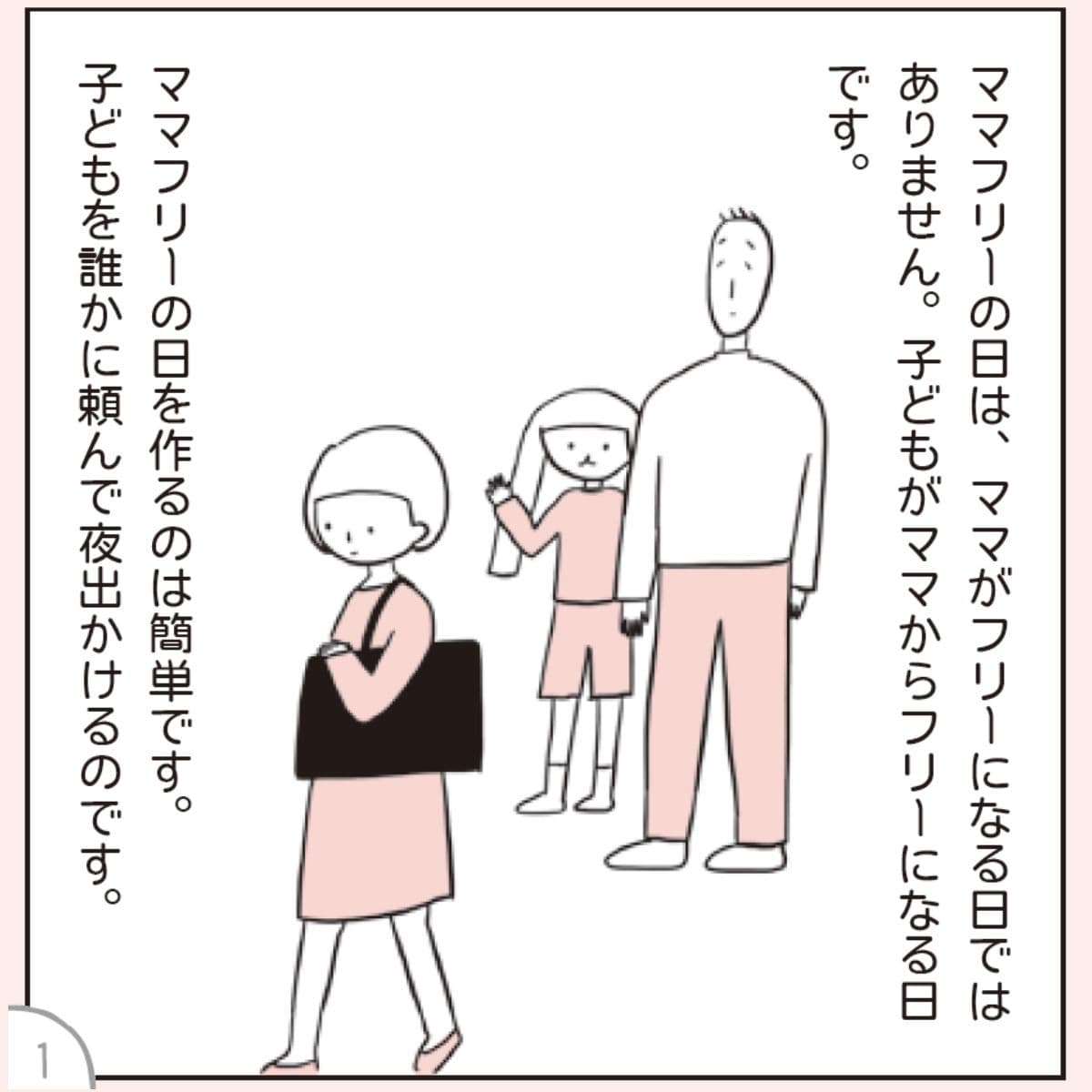 あぴまま