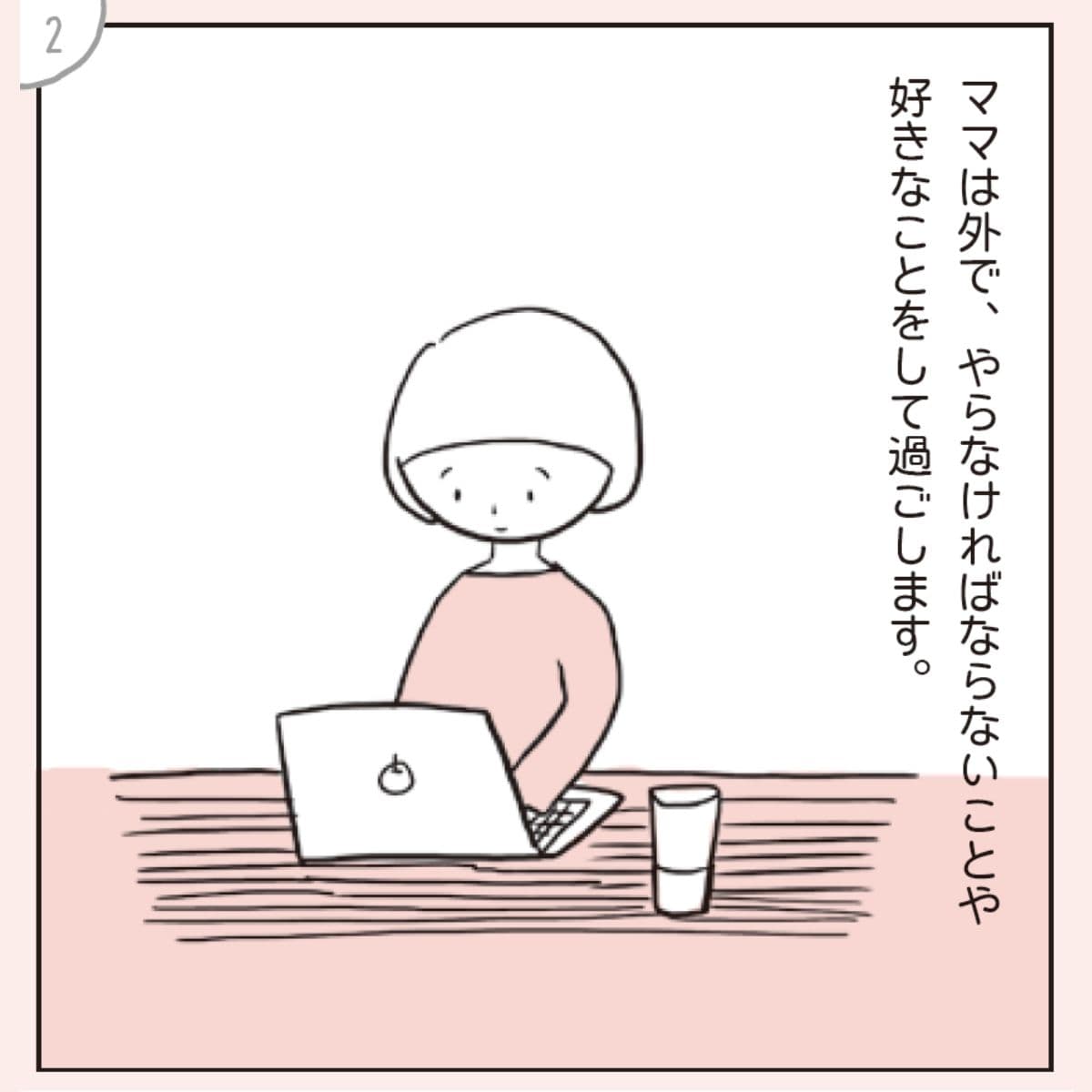あぴまま