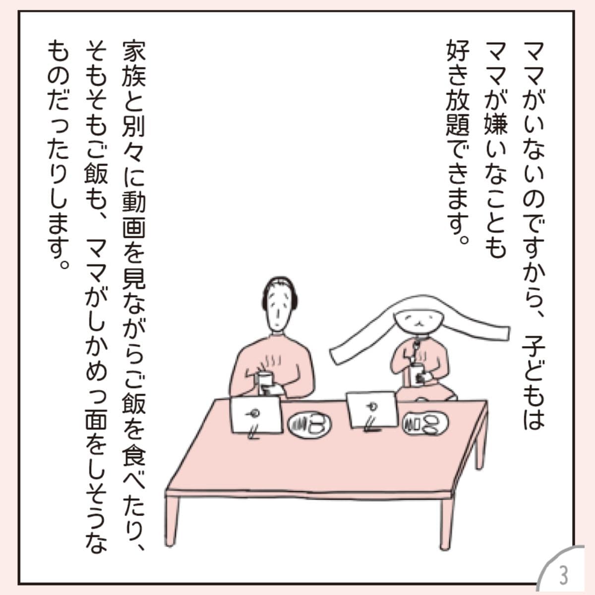 あぴまま
