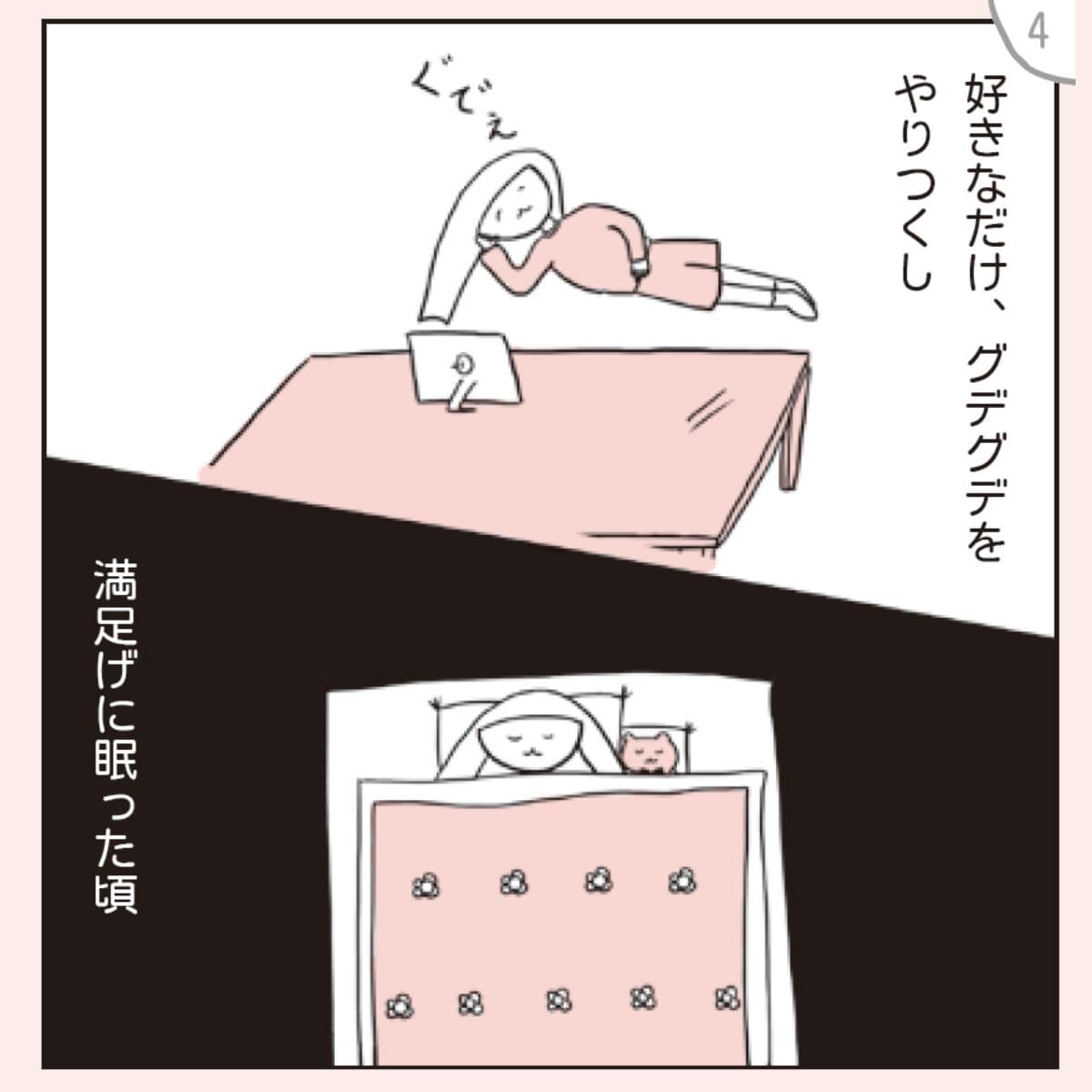 あぴまま