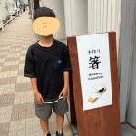 手作り箸体験