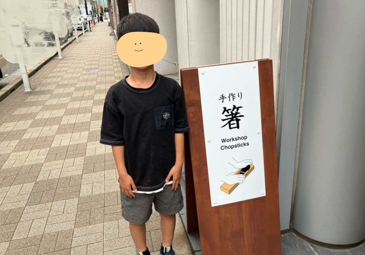 手作り箸体験