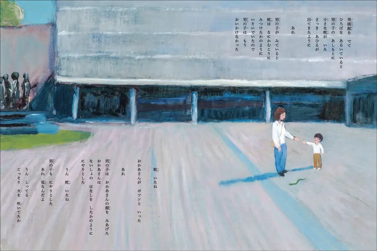 森のはずれの美術館の話