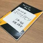 玉造珠宇