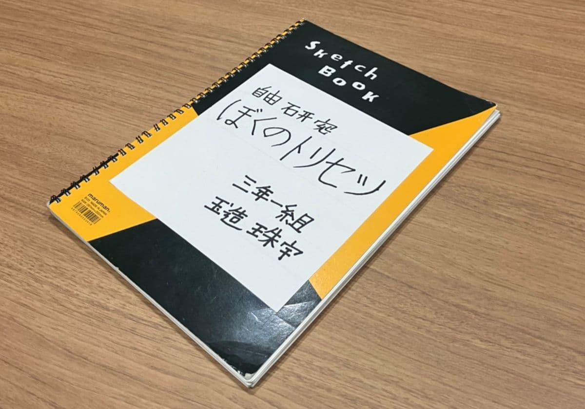 玉造珠宇