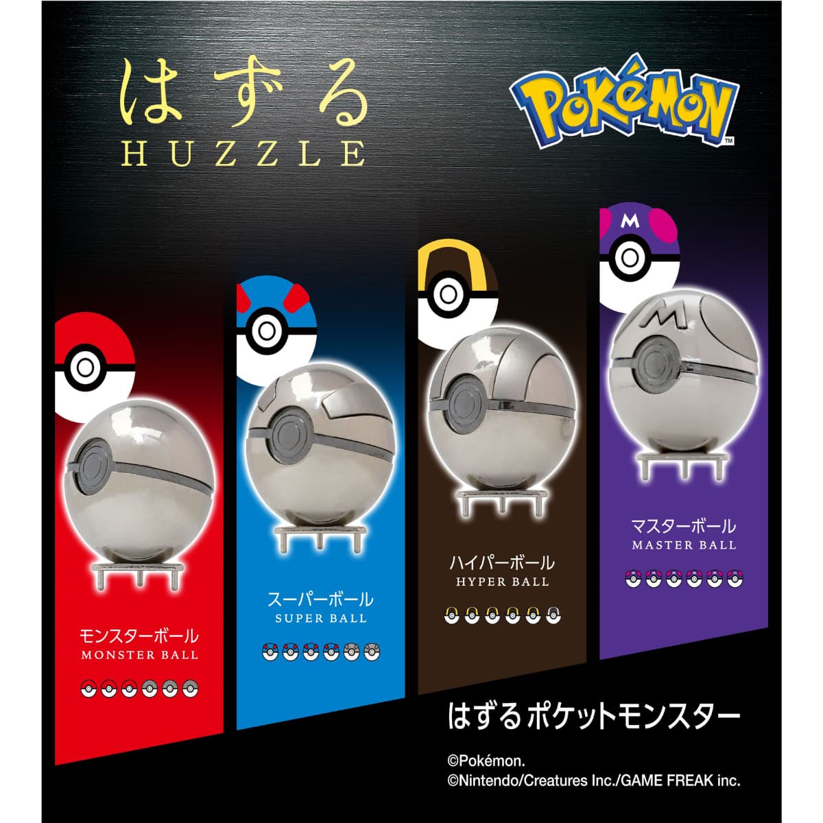 はずる　ポケットモンスター　シリーズ