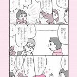 『まんがでわかる 子どものイライラが消える本 13歳までに身につけるアンガーマネジメント』より