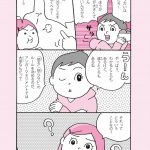 『まんがでわかる 子どものイライラが消える本 13歳までに身につけるアンガーマネジメント』より