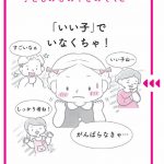 モンテッソーリ教育×ハーバード式　子どもの心が見える本