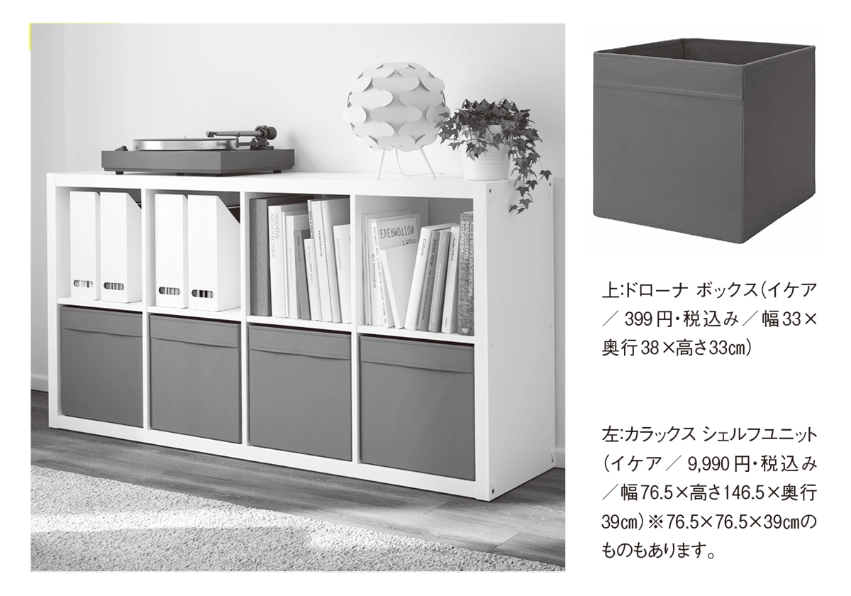 狭い家でも子どもと快適に暮らすための　部屋作りのルール