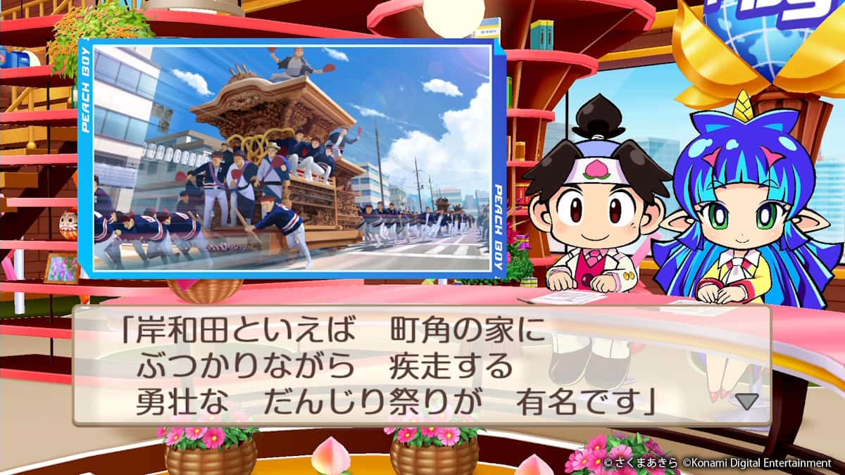 桃鉄２