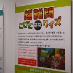 こびとづかん秋まつり～秋のこびと自由研究～