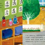 わすれぽんたくん