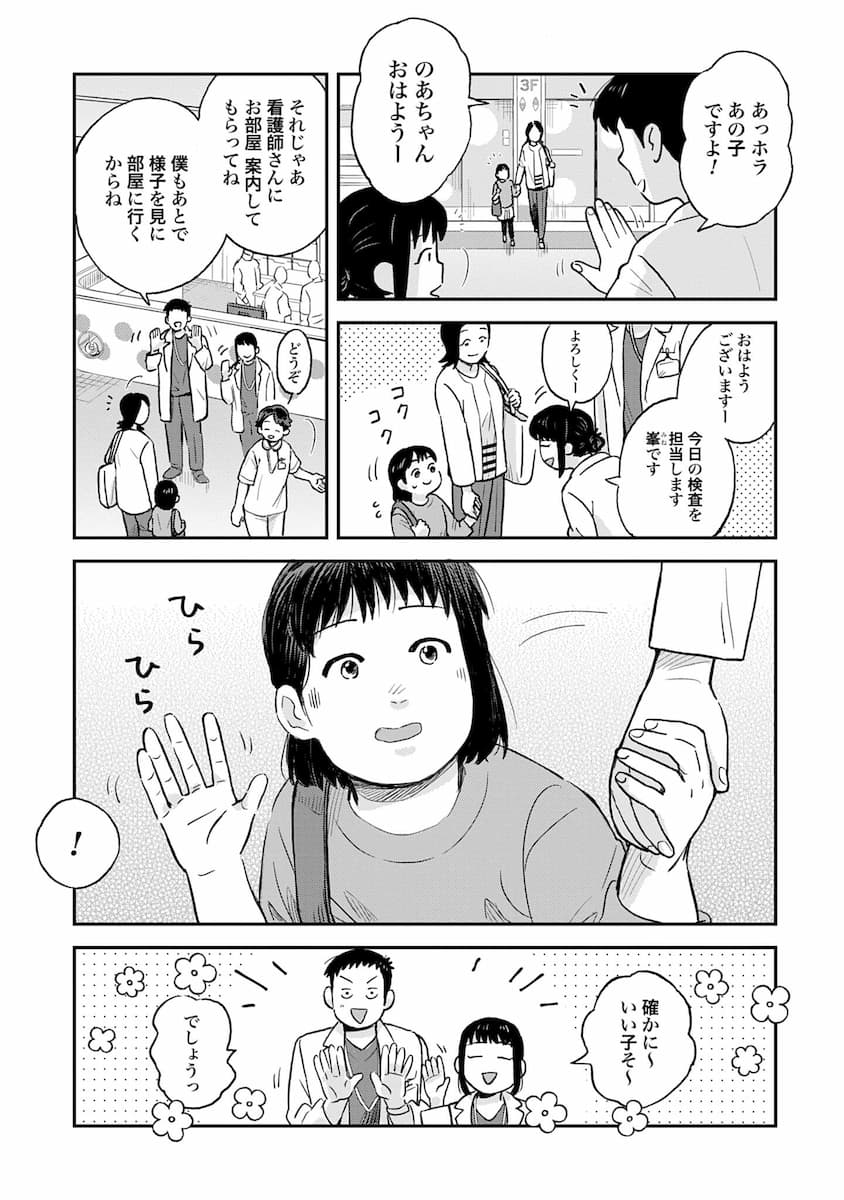 チャイルドリリーバー 宇左木こども病院の時田さん