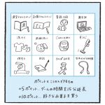 不登校をチャンスに変える一生モノの自信の育て方