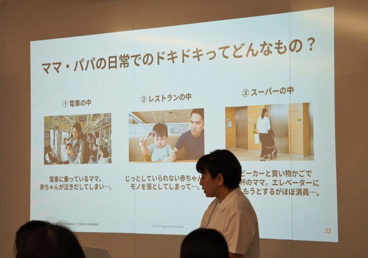 ピジョン「赤ちゃんを知る授業」