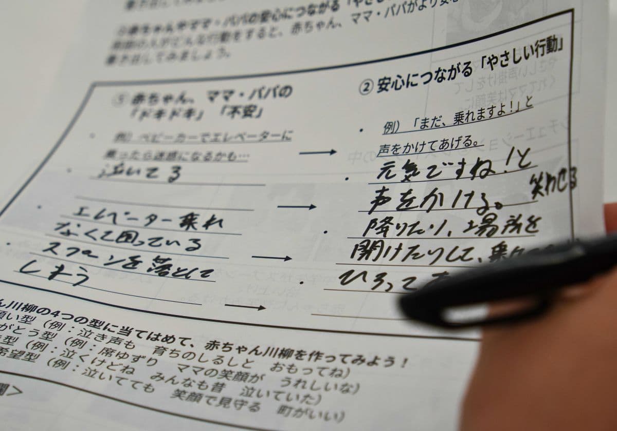 ピジョン「赤ちゃんを知る授業」