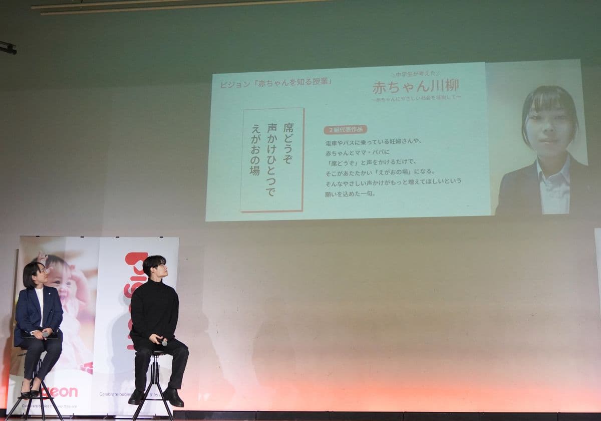 てぃ先生　赤ちゃん川柳発表会(ピジョン)