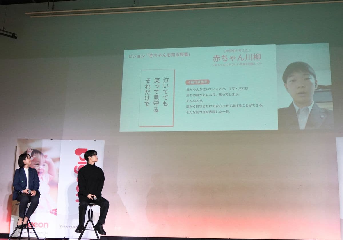 てぃ先生　赤ちゃん川柳発表会(ピジョン)