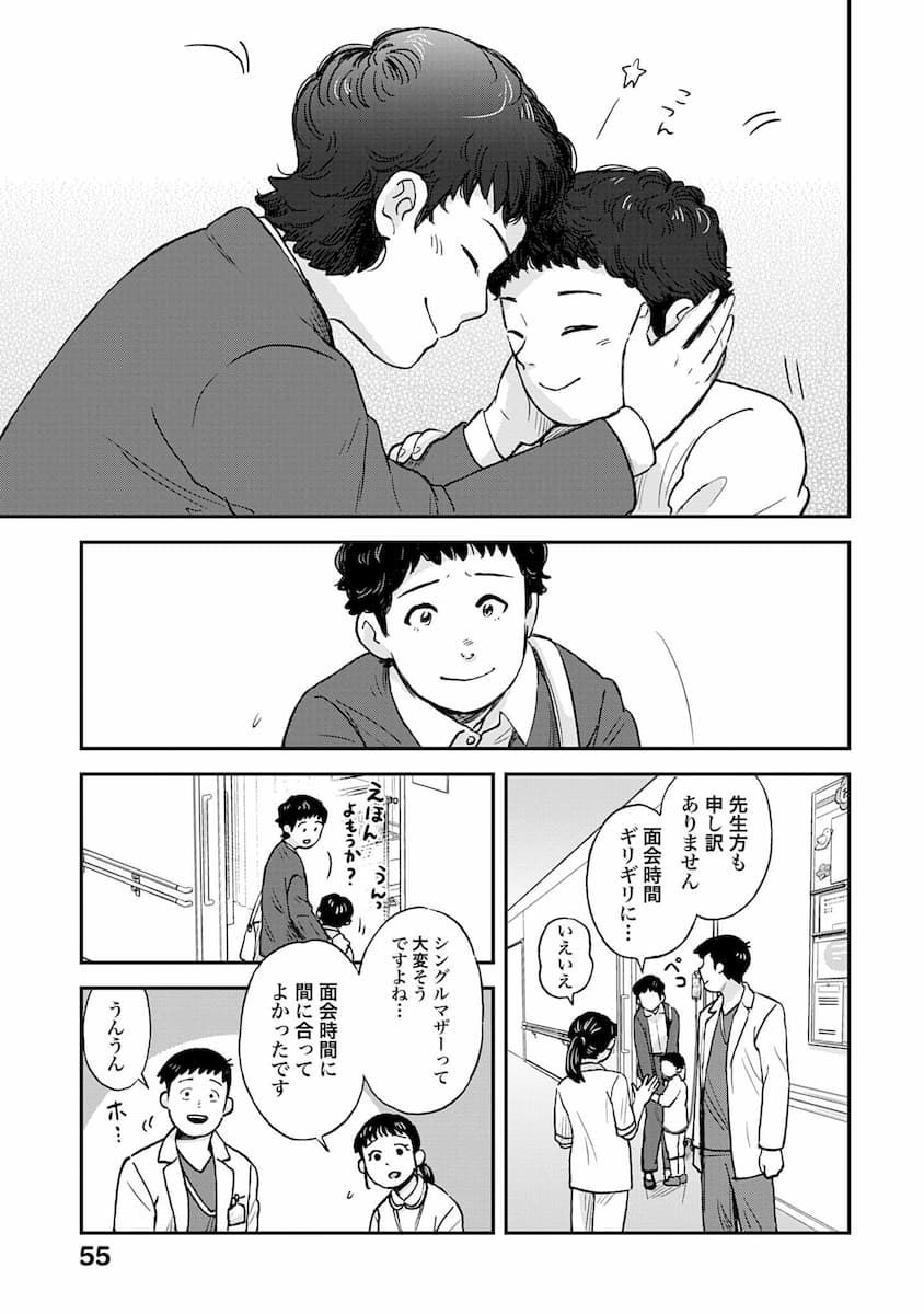 チャイルドリリーバー