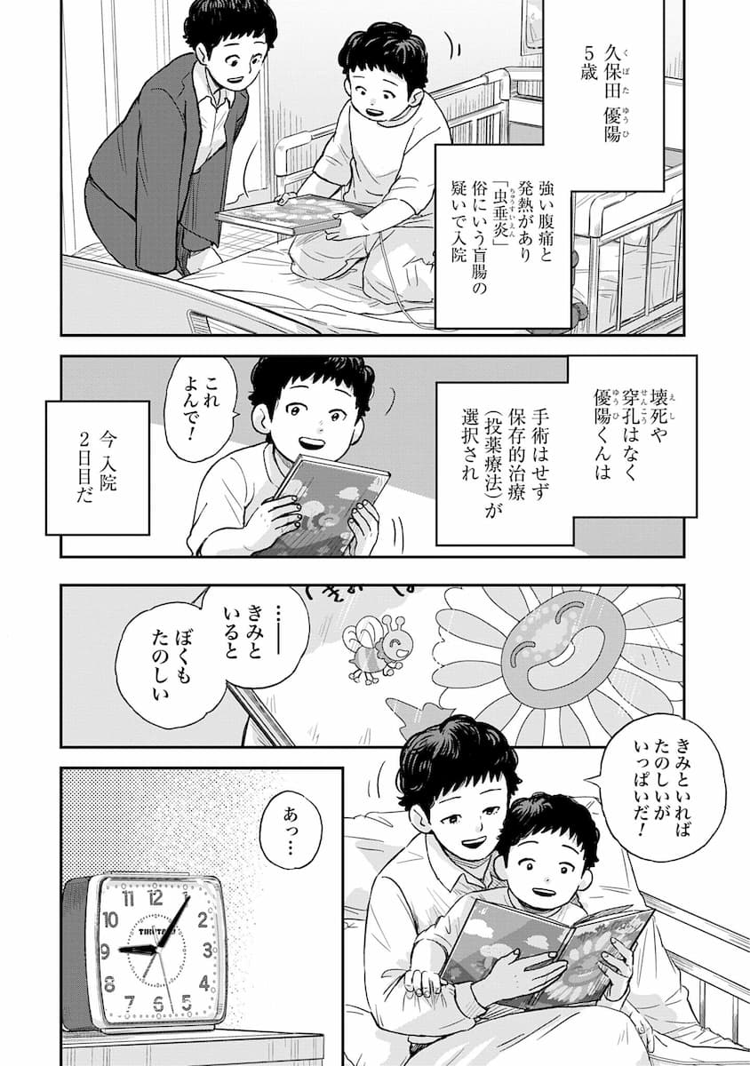 チャイルドリリーバー