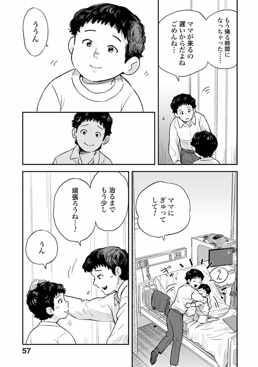 チャイルドリリーバー