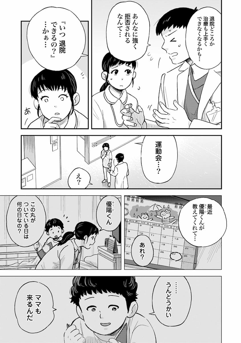 チャイルドリリーバー