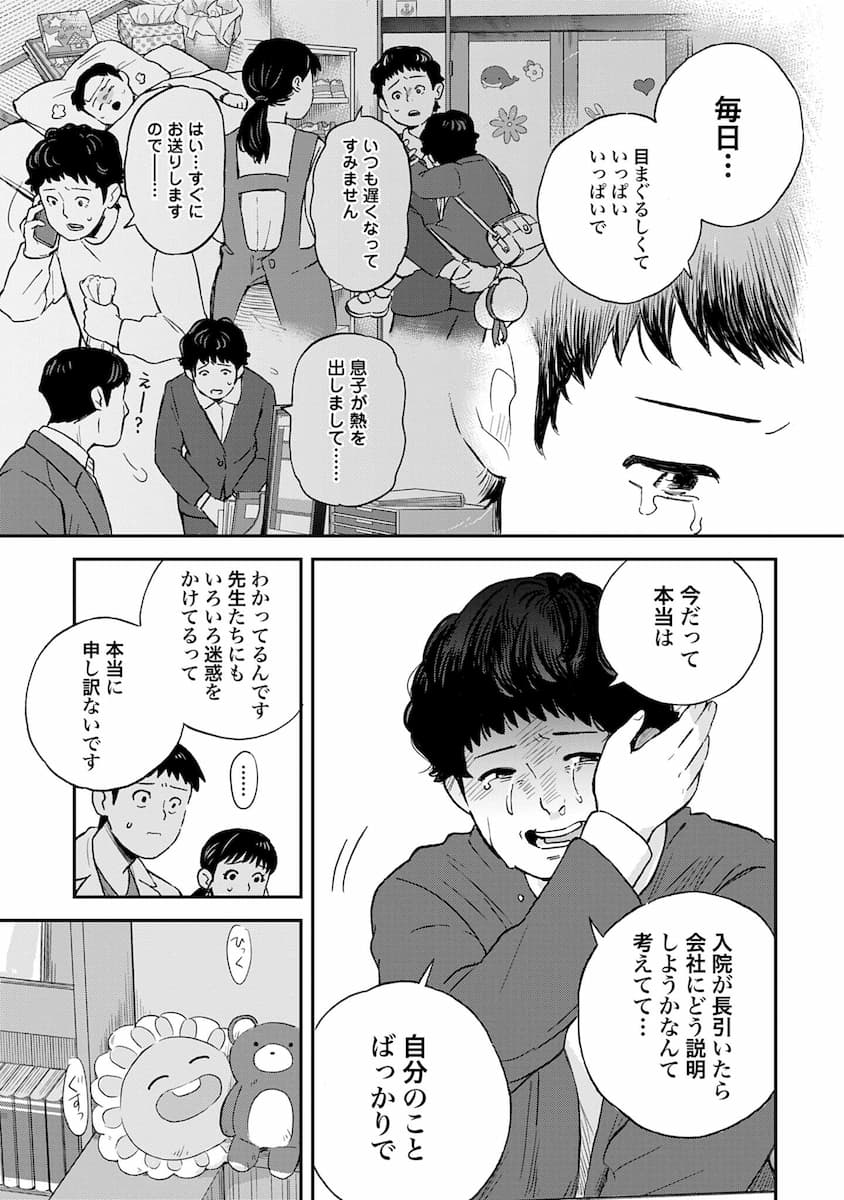 チャイルドリリーバー