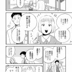 チャイルドリリーバー