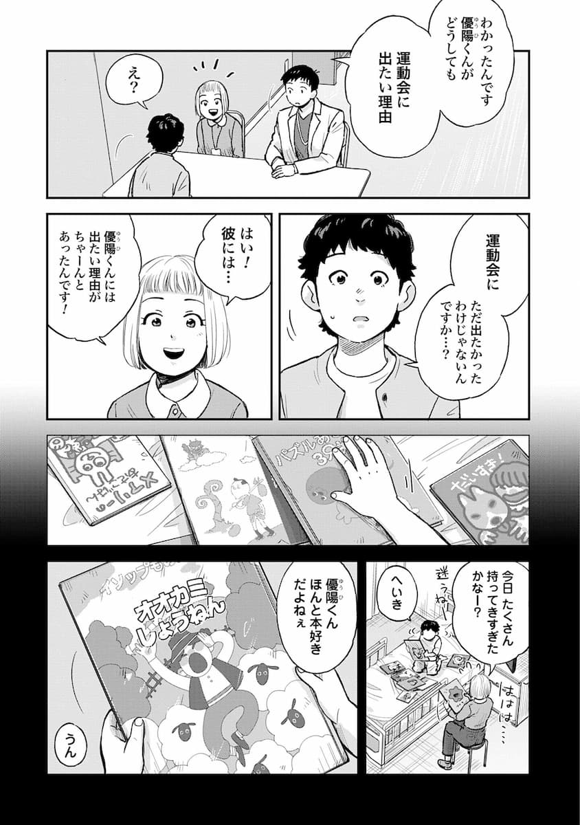 チャイルドリリーバー