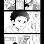 チャイルドリリーバー