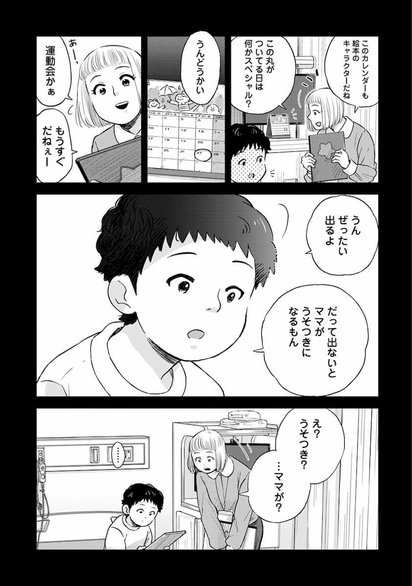 チャイルドリリーバー