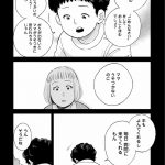 チャイルドリリーバー