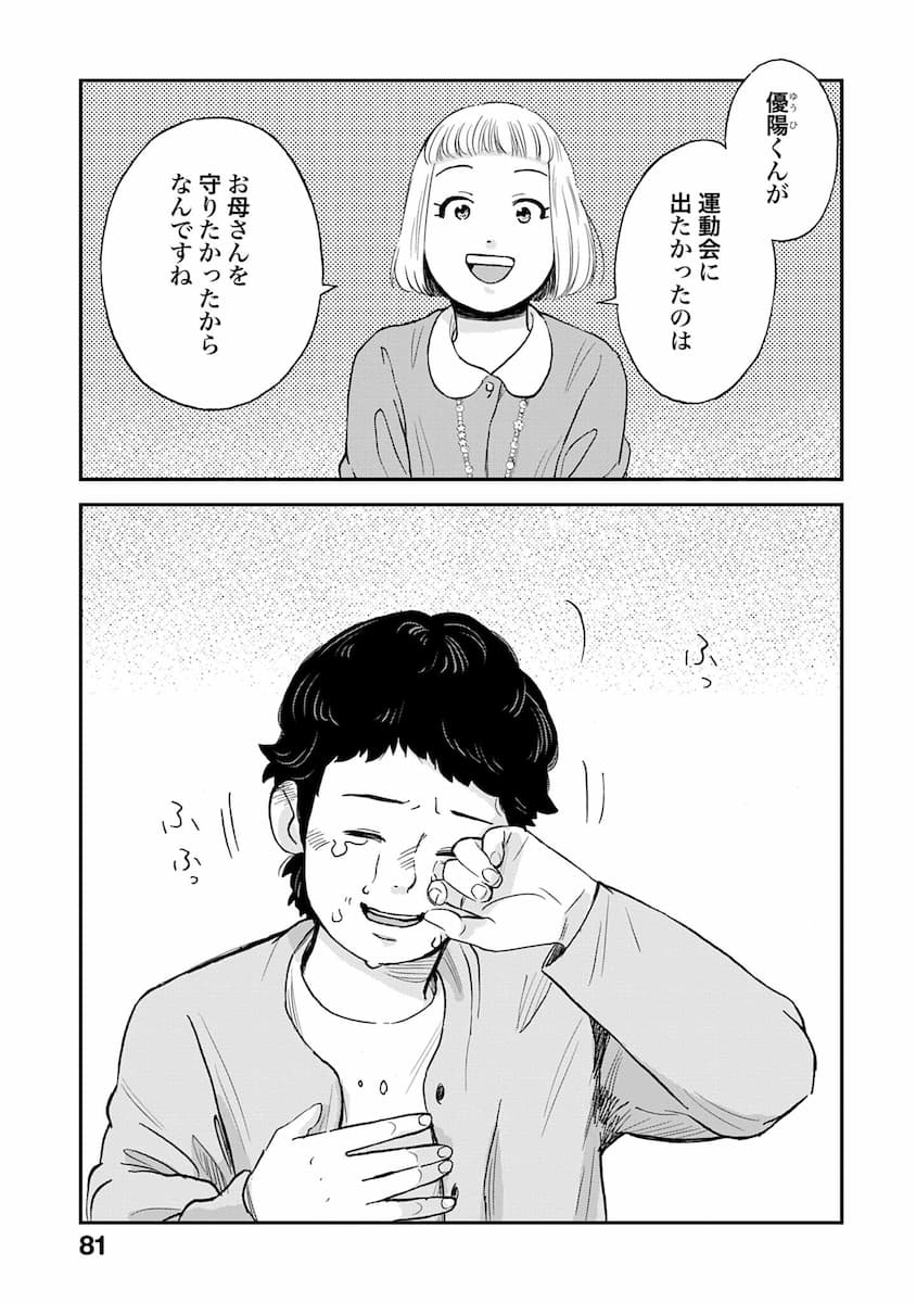 チャイルドリリーバー