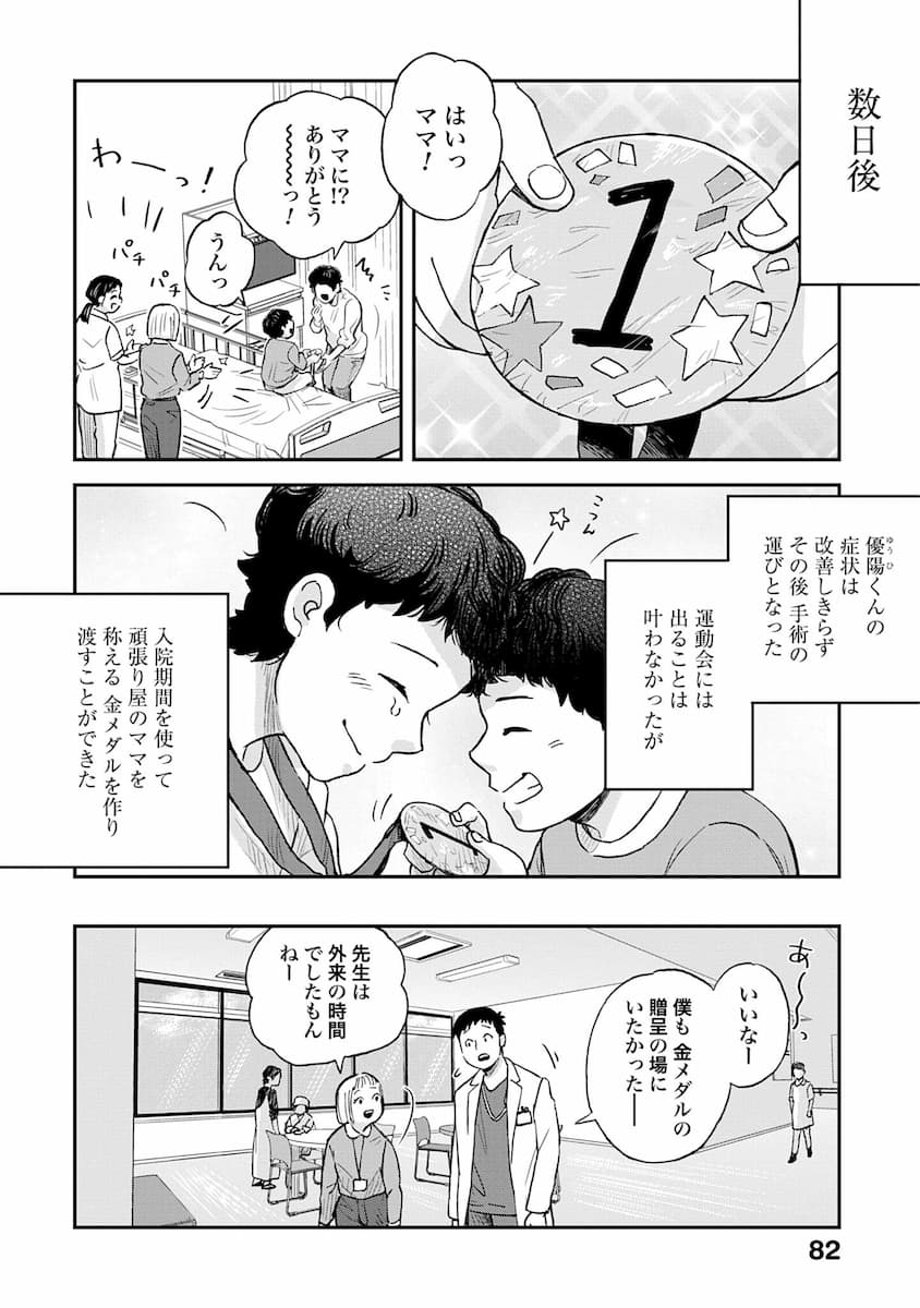 チャイルドリリーバー