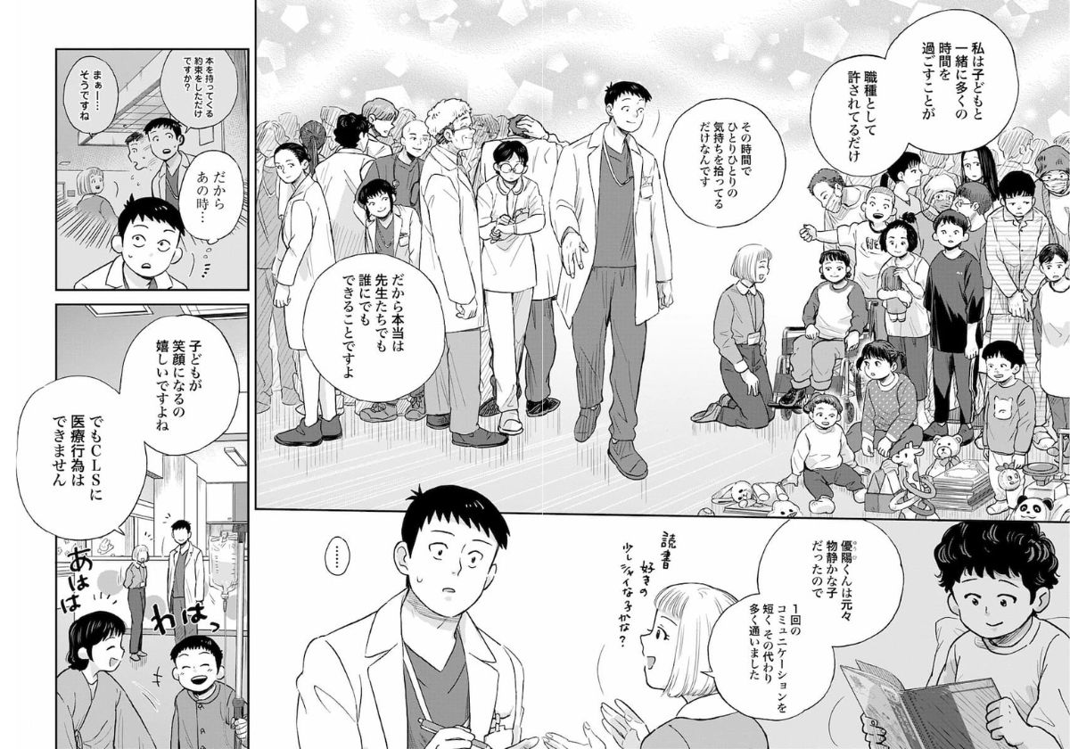 チャイルドリリーバー