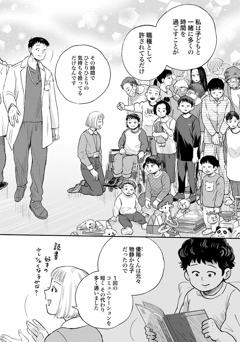 チャイルドリリーバー