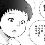 チャイルドリリーバー