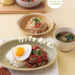 ほったらかしで愛されごはん 「つくりかた」さえ決めれば、まるっと即完成！