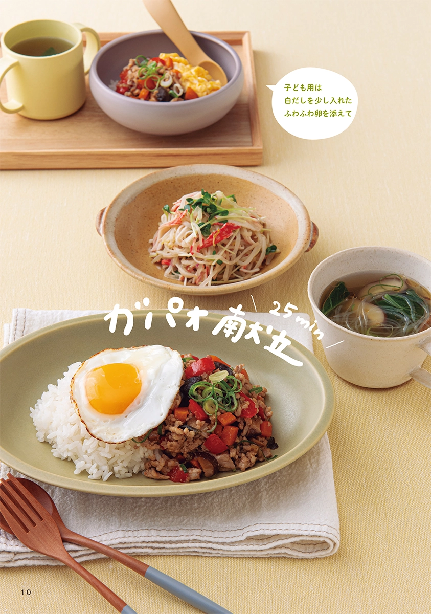 ほったらかしで愛されごはん 「つくりかた」さえ決めれば、まるっと即完成!