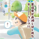 ハンディ版 それ犯罪かもしれない図鑑