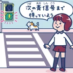 ハンディ版 それ犯罪かもしれない図鑑