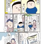 中学受験に挑戦したら、想像以上に壮絶でした