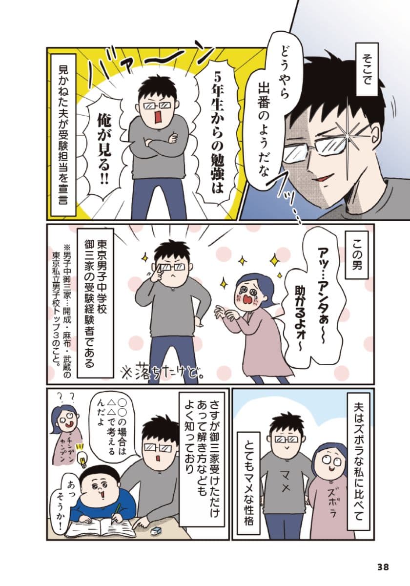 中学受験に挑戦したら、想像以上に壮絶でした