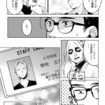 ハネチンとブッキーのお子さま診療録