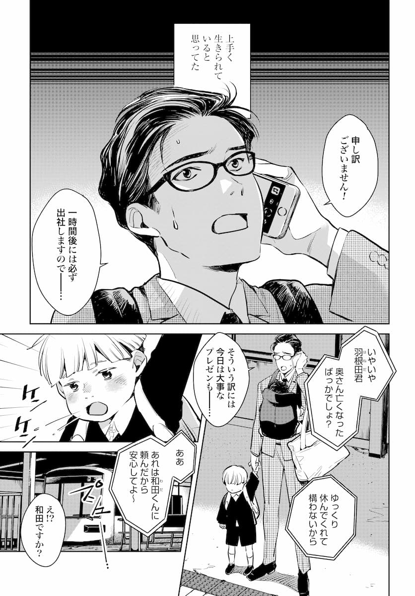 ハネチンとブッキーのお子さま診療録