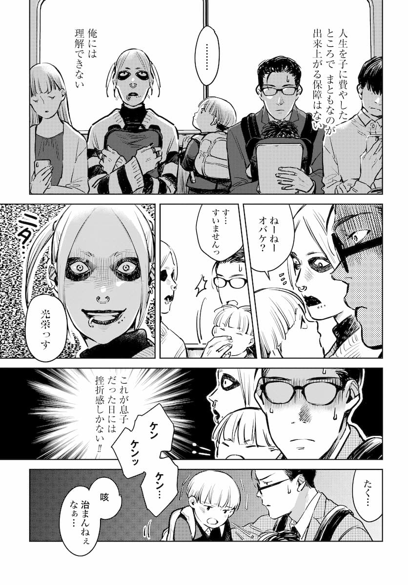 ハネチンとブッキーのお子さま診療録