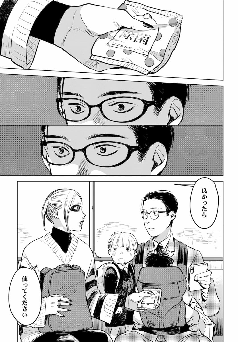 ハネチンとブッキーのお子さま診療録