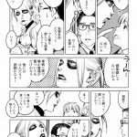 ハネチンとブッキーのお子さま診療録